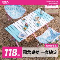 Primitive Barbie Camping Table and Chairs, Egg Roll Table, Outdoor Folding Table, Portable Picnic Set, Camping and Picnic Equipment