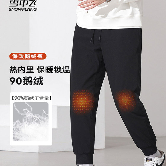 
[Goose Down Graphene] Flying in the Snow Down Pants Winter Men's Casual Versatile Warm Northeastern Thickened Cotton Pants