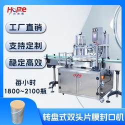 Ice cream yogurt aluminum foil sealing machine medicine and health care products easy tear film aluminum can coffee capsule plastic can cup sealing machine