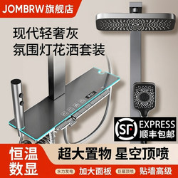Jombrw Genuine Constant Temperature Piano Key Shower Set for Home Bathroom, Showerhead with Increased Pressure for Bathing