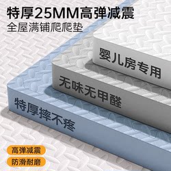 Thickened Baby Crawling Mat for Home Use, Formaldehyde-Free, Children's Interlocking Floor Mat, Maternal and Infant Grade a Crawling Mat, Baby Mat