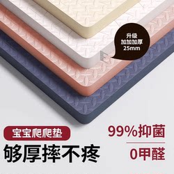 Children's Interlocking Foam Floor Mats, Baby Crawling Mats, Thickened Crawling Mats, Household Formaldehyde-Free Anti-Fall Mats