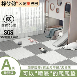 Category a Maternal and Infant Grade Crawling Mat, Interlocking Floor Mat, Children's Crawling Mat, Non-Toxic, Odorless, Thickened, Formaldehyde-Free for Home Use