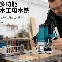 German Electric Wood Router, Woodworking Engraving Machine, Slotting Machine, Multifunctional Trimming Machine, Large Router, Industrial-Grade Lock Hole and Mortise Opening Machine
