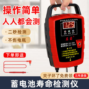 Electric vehicle battery measuring instrument 12v24v battery capacity life discharge detector Automobile battery tester