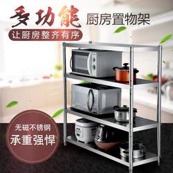 Factory direct supply of four-layer stainless steel shelves for commercial household kitchen cookware and tableware racks warehouse storage shelves