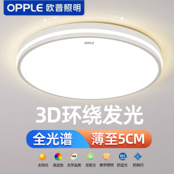 Op Lighting Living Room Ceiling Light Full Spectrum Eye Protection Modern Simple and Elegant Package Master Bedroom Study Smart Light
