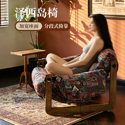 Single Sofa Chair, Italian Minimalist Style, Home-Use Solid Wood, Trendy Lounge Chair, Vintage Living Room Balcony Leisure Lazy Lounge Chair