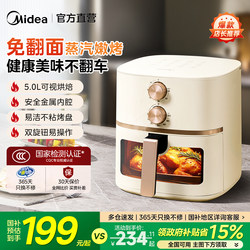 Midea Air Fryer for Home Use, New Model Electric Oven and Fryer Combo, No Need to Flip, Visible Large Capacity, 2026 New Model