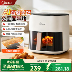 Midea Air Fryer for Home Use, New Model Electric Oven with Large Capacity, Visual Touch Control, No Need to Turn the Food, Official Flagship Electric Fryer