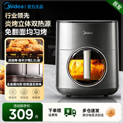 Midea Air Fryer with Dual Heat Sources for Home Use, No-Turn Electric Fryer, Large Capacity, Visible Window, 2026 New Model