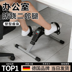 Office Foot Pedal Bike to Prevent Leg Crossing, Under-Desk Slimming Leg Exerciser, Foot Pedal Bike Fitness Equipment