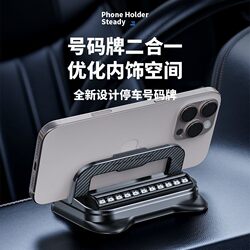 Car Phone Holder and Number Plate Holder 2-in-1 Adhesive Dashboard Center Console Anti-Shake Multifunctional Universal Navigation