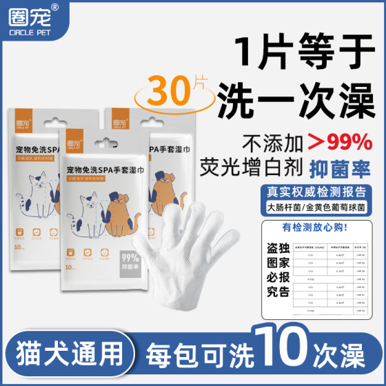 Cats Washing gloves Dogs Bathing Pets Clean Wet Scarf Washing Cat Products Dry Washing Artifact Special
