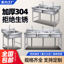 304 Thickened Stainless Steel Sink Single/Double/Triple Platform Sink for Home and Commercial Use, Dishwashing and Handwashing Basin with Disinfection