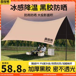 Sen Tan Bear Vinyl Octagonal Canopy Tent Outdoor Camping Equipment Picnic Sunshade Tent Rainproof Tarp