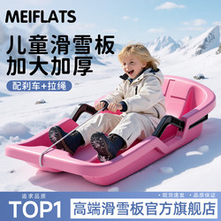 Children's Snowboards, Adult Snowboards, Double Thickened and Enlarged Snowboards, Snow Skating Sleds, Children's Sleds