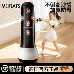 Children's Standing Boxing Punching Bag Training Equipment for Home Use, Inflatable Reaction Target for Kids