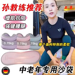 Sun Ruifen Recommends Yoga Sandbags for Adult Fitness, Home Use, Dance, Running, Leg and Ankle Weights, and Weight-Bearing for the Elderly