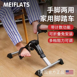 Rehabilitation Training Bicycle for the Elderly, Home Fitness, Stroke, Hemiplegia, Upper and Lower Limb Leg Exercise, Office Fitness Equipment