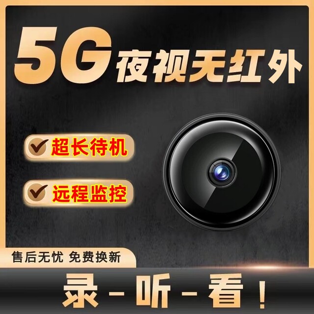 Plug-in camera Wireless WiFi phone remote monitoring HD smart shooting video camera monitor