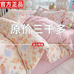 Crystal Home Textiles 100% Xinjiang Cotton Duvet Cover Single Piece 150X200X230 Pure Cotton Bed Sheet Duvet Cover Fitted Sheet Four-Piece Set