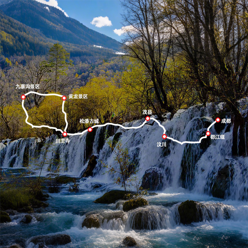 【纯玩小团】2-8人川西阿坝旅游九寨沟黄龙都江堰熊猫谷3日游