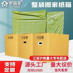 Whole Bag of Cardboard Boxes] Moving Cardboard Boxes, Express Delivery, E-Commerce Packaging, Storage Boxes, Extra-Large Cardboard Boxes, Padded Paper Boxes
