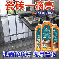 German Specialized Floor Cleaner, Tile and Wood Board Maintenance Cleaning Agent, Leaves No Water Marks, Quick-Drying, Antibacterial, Stain-Removing, and Leaves Fragrance