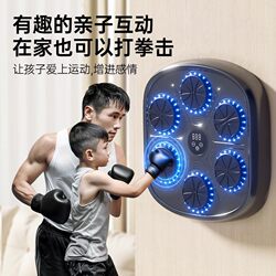 New Smart Music Boxing Target, Bluetooth Boxing Machine, Wall-Mounted Boxing Wall Target, Children's Boxing Training Equipment