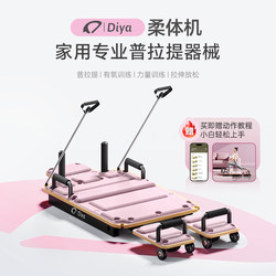 Diya Soft Body Machine Home-Use Pilates Core Bed Multifunctional Large Equipment Yoga Bed Professional Sports Fitness Tool