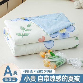 
Category a maternal and infant grade summer cool quilt machine washable 2025 new E single double summer quilt four-piece air-conditioned quilt summer
