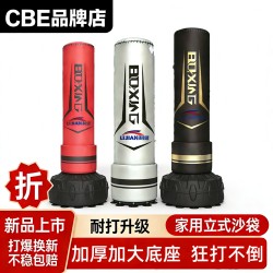 Cbe Boxing Sandbag Home-Use Standing Sandbag for Adults Boxing Training Children's Boxing Training Equipment