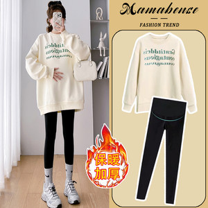 
Maternity set, fashionable and fashionable, apricot color thickened loose mid-length sweatshirt two-piece set 2024 new autumn and winter