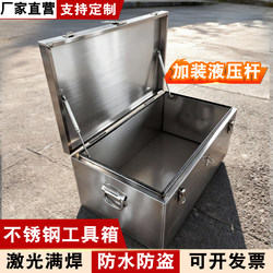 Stainless Steel Tool Box, Thickened Industrial-Grade Extra-Large Box, Rectangular Hardware Storage Box for Trucks and Pickups