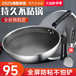 Official Genuine 304 Non-Stick Frying Pan for Home Use, Deepened Non-Stick Skillet for Induction Cooker and Gas Stove