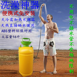 Portable Bathing Device, Hot Water Bath, Mobile Shower, Bathing Machine, Outdoor Rural Simple Self-Driving Travel Car-Mounted