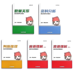 2026 Internet Celebrity Red Scarf Test Book, Practice Book, Verbal Comprehension Test Set, Public Examination Judgment and Reasoning Materials