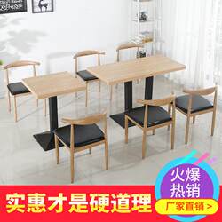 Spot fast food dining table and chair combination iron horn chair milk tea shop snack bar cafe economical table