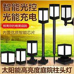 Modern outdoor solar garden lights landscape lawn wall lights column lights wall lights simple waterproof garden lights