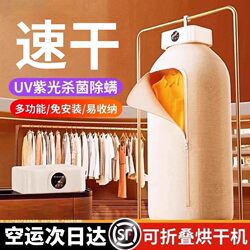 Dryer for Home Use, Foldable and Portable, Quick-Drying Clothes Dryer, Sterilization, Baby Clothes, Dormitory Small Clothes Dryer