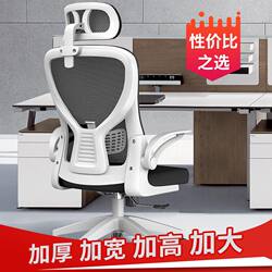 Computer Chair, Home Single Chair, Comfortable Chair for Primary and Secondary School Students, Gaming Chair, Ergonomic Chair, Office Chair