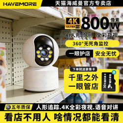 Shop Surveillance Camera with No Data Consumption, 4g Card Slot, High-Definition Panoramic Camera, Remote Access Via Mobile Phone, No Wifi Needed