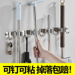 Mop hook bathroom storage artifact free punch stainless steel broom hanger Q strong adhesive wall-mounted mop