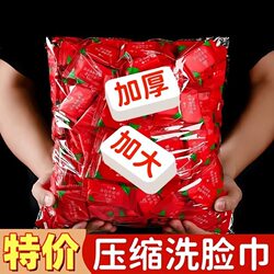 [Enlarged and Thickened] Portable Travel Essential Compressed Towel Disposable Face Towel Hotel Supplies Individually Packaged