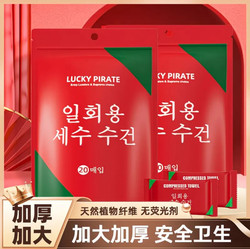 [Enlarged and Thickened] Portable Travel Essential Compressed Towel Disposable Face Towel Hotel Supplies Individually Packaged