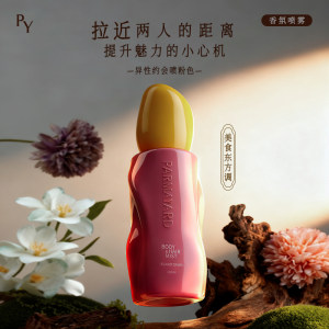 
Clothes, hair, body fragrance spray, long-lasting light fragrance, fragrance and deodorization, fresh and portable fragrance spray