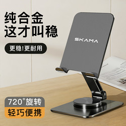 2025 New Model Phone Stand, Popular Desktop Folding Support Stand, Stable and Universal for Phones and Tablets, Lazy Multifunctional 360-Degree Metal Stand for Bed, Home Use