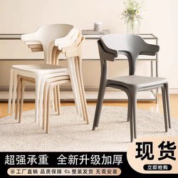 Plastic Horn Chair with Backrest, Home Dining Chair, Thickened, Stackable, Trendy Desk Stool, Durable for Long Sitting, Office Use