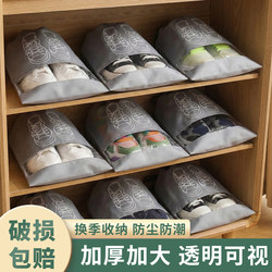 Shoe Storage Bag, Waterproof Shoe Bag, Shoe Bag, Travel Slippers, Sneakers, Suitcase Special Dust-Proof Bag, Moisture-Proof and Mildew-Proof